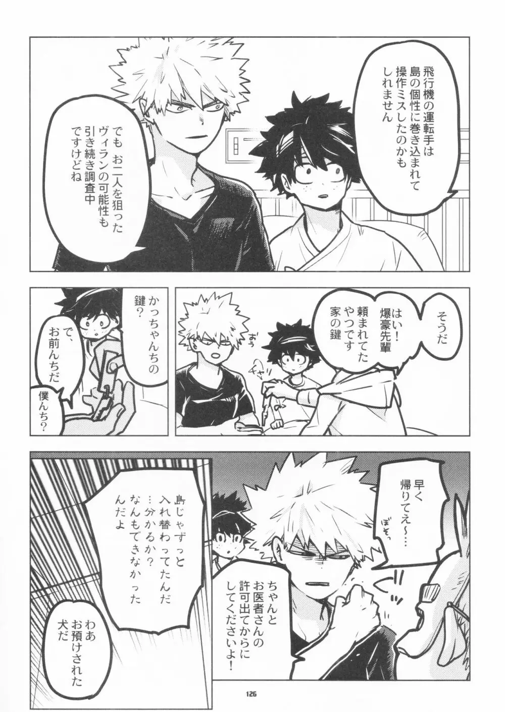 全再録 Page.124