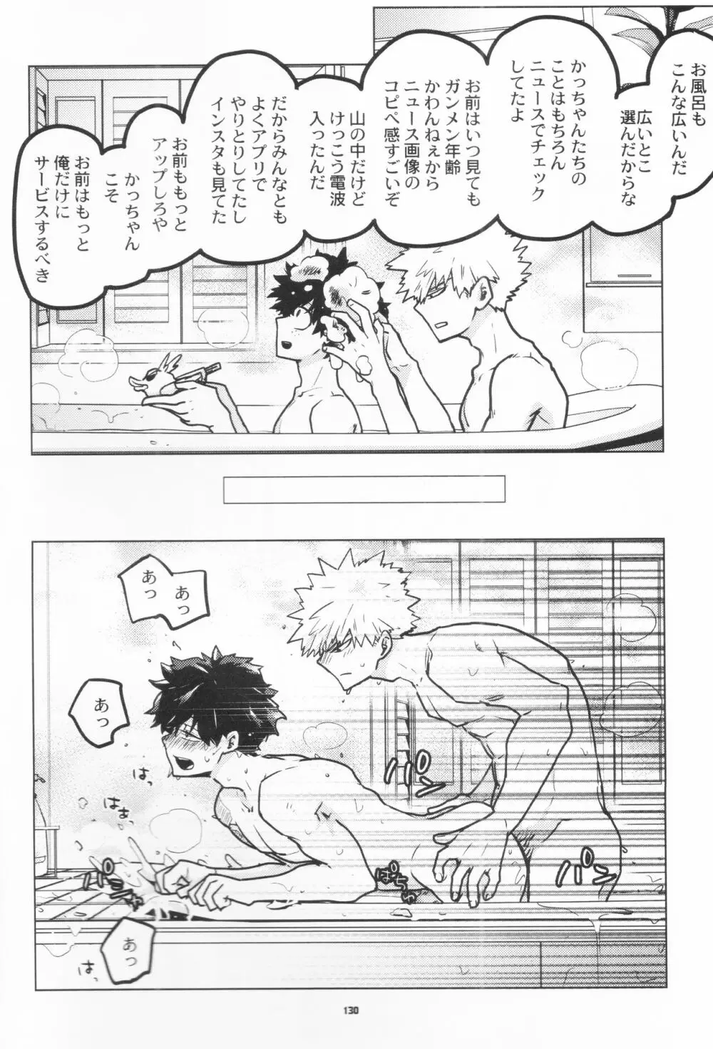 全再録 Page.128