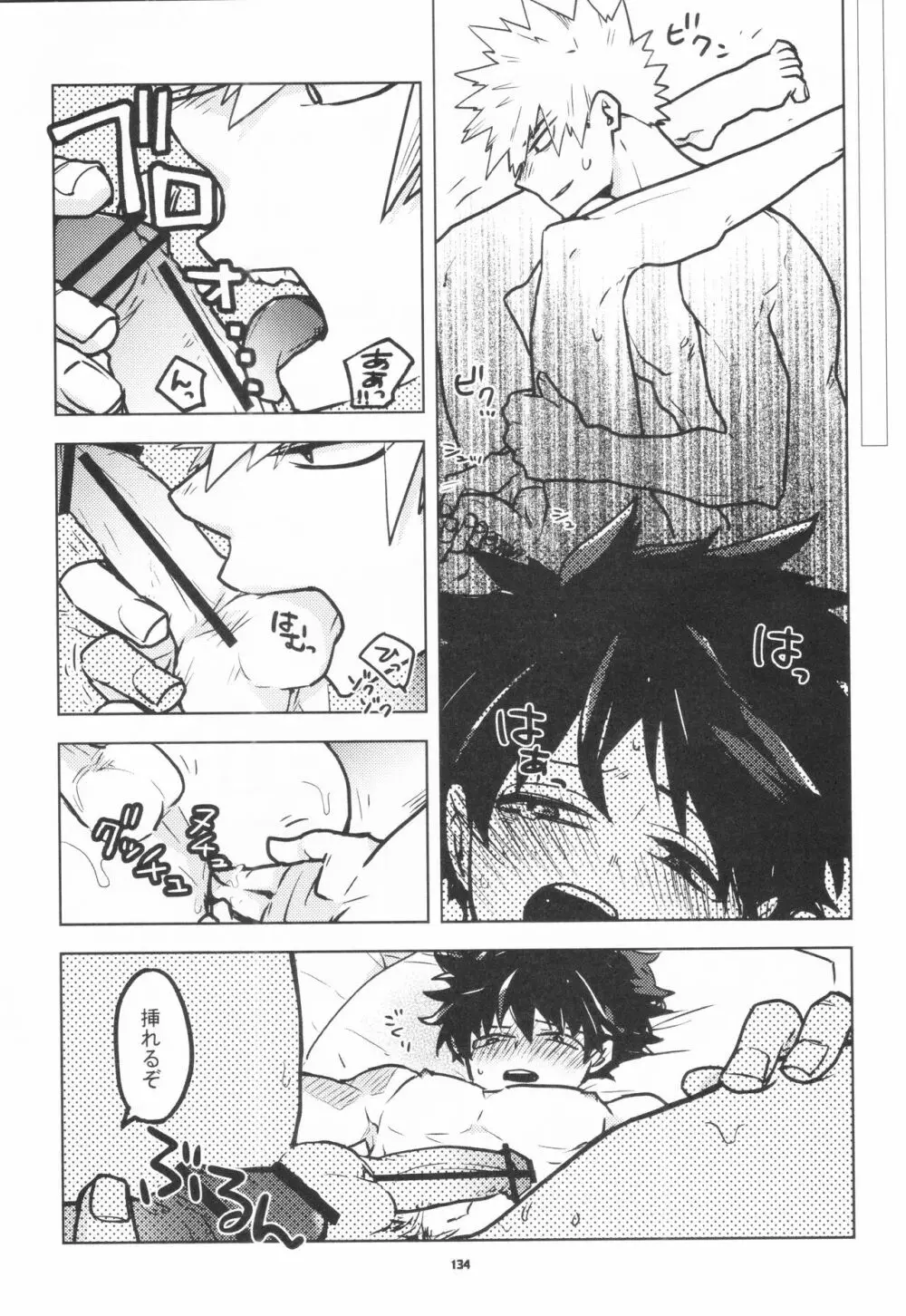 全再録 Page.132