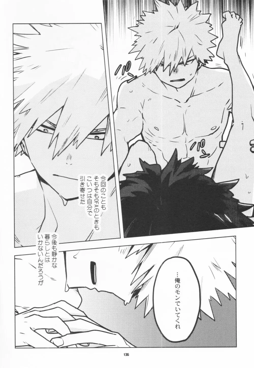 全再録 Page.134