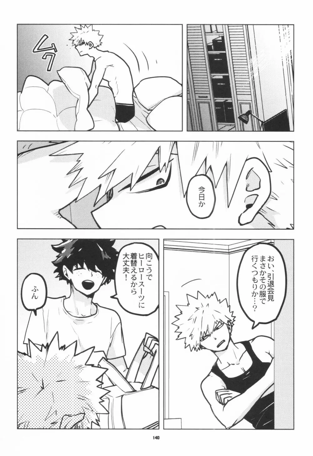 全再録 Page.137