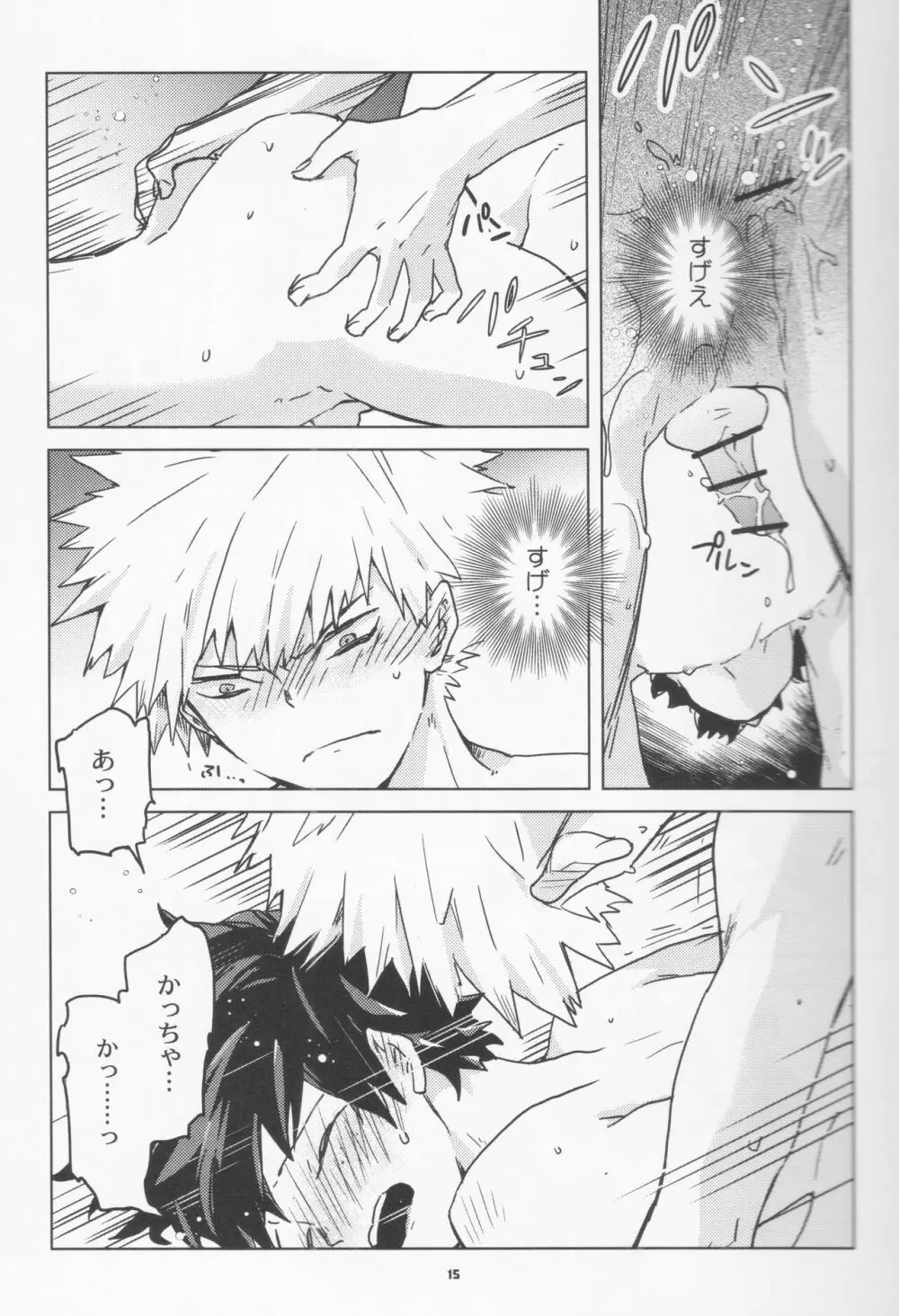 全再録 Page.14