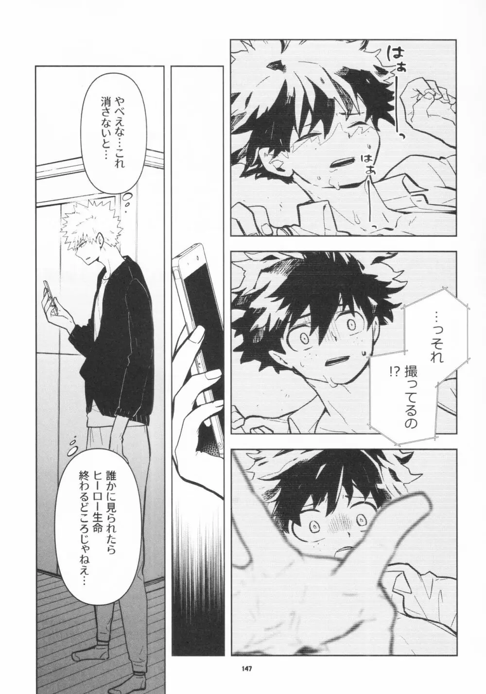 全再録 Page.144