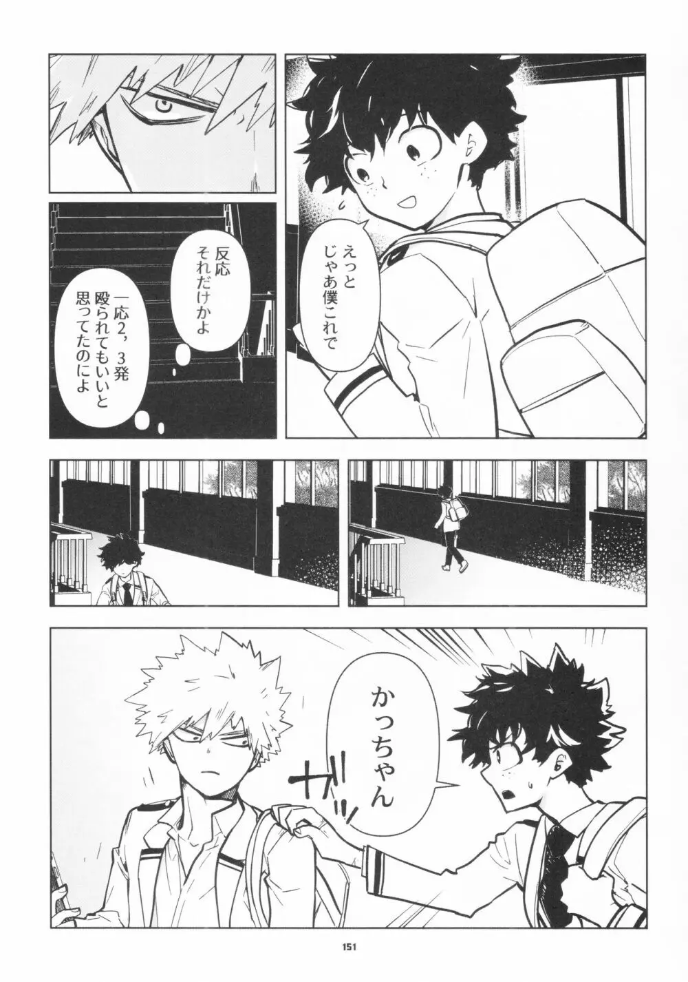 全再録 Page.148