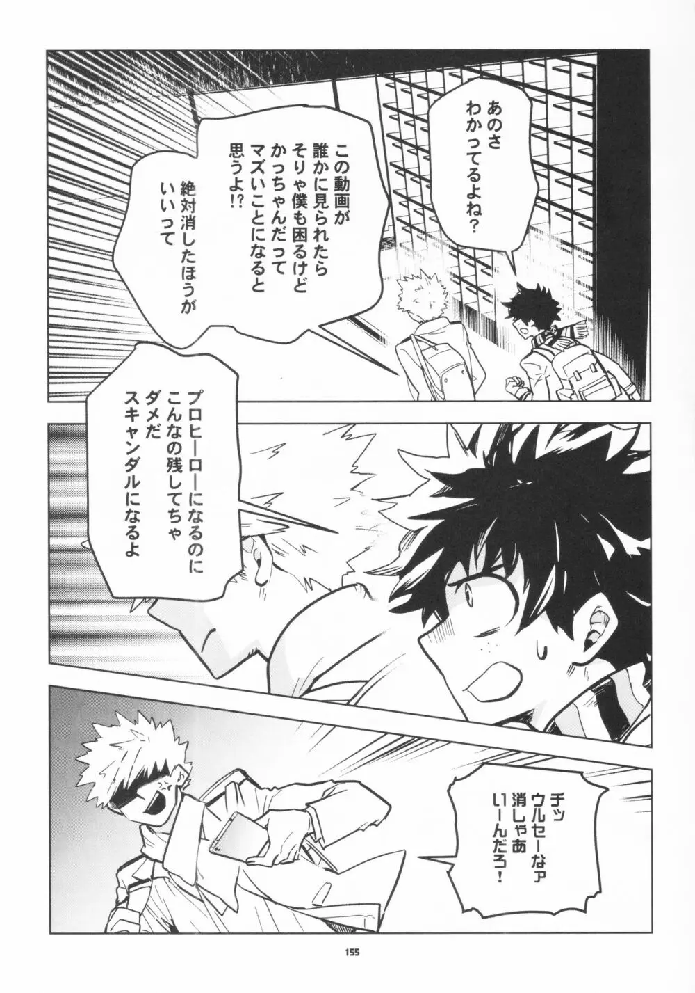 全再録 Page.152