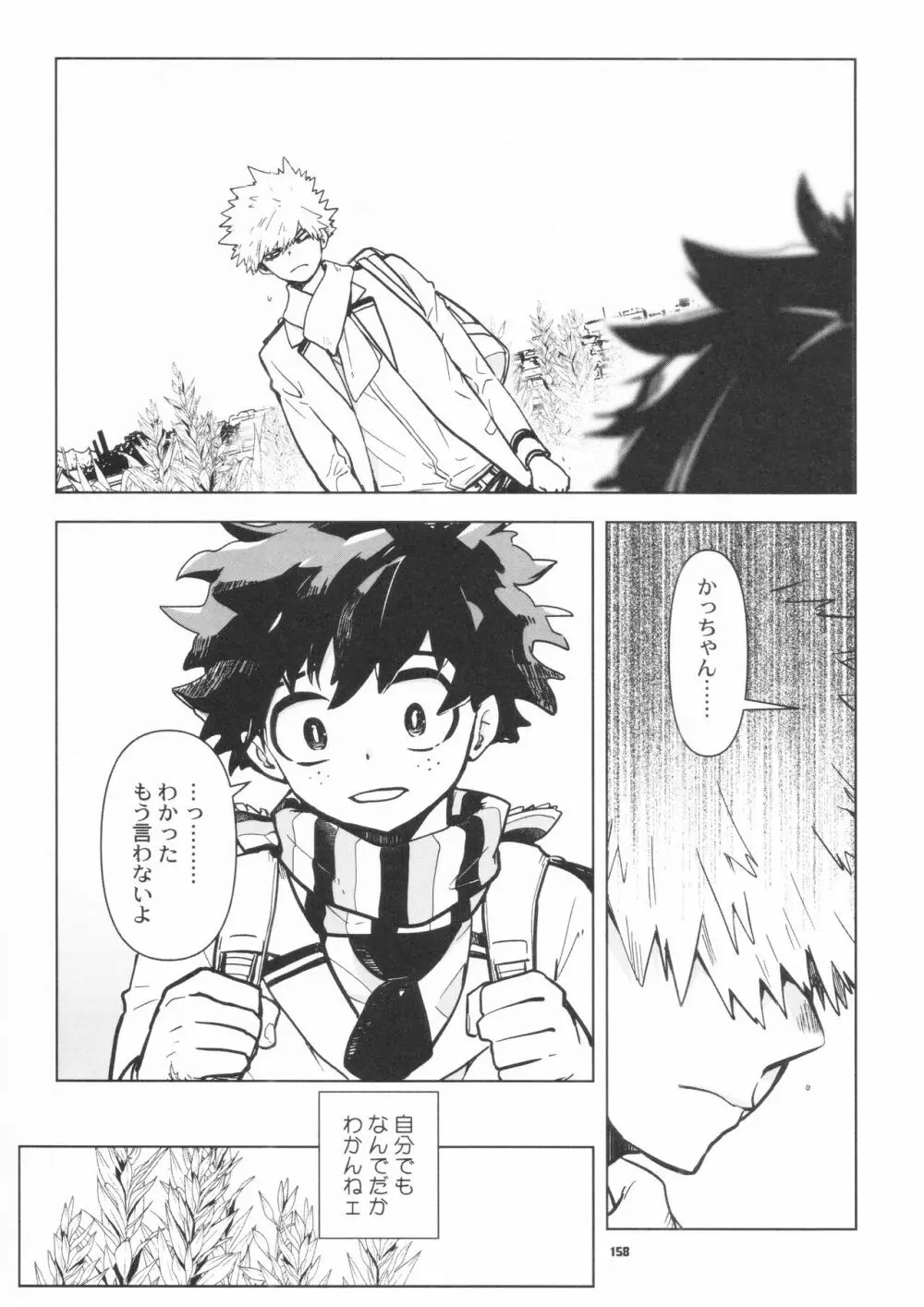 全再録 Page.155