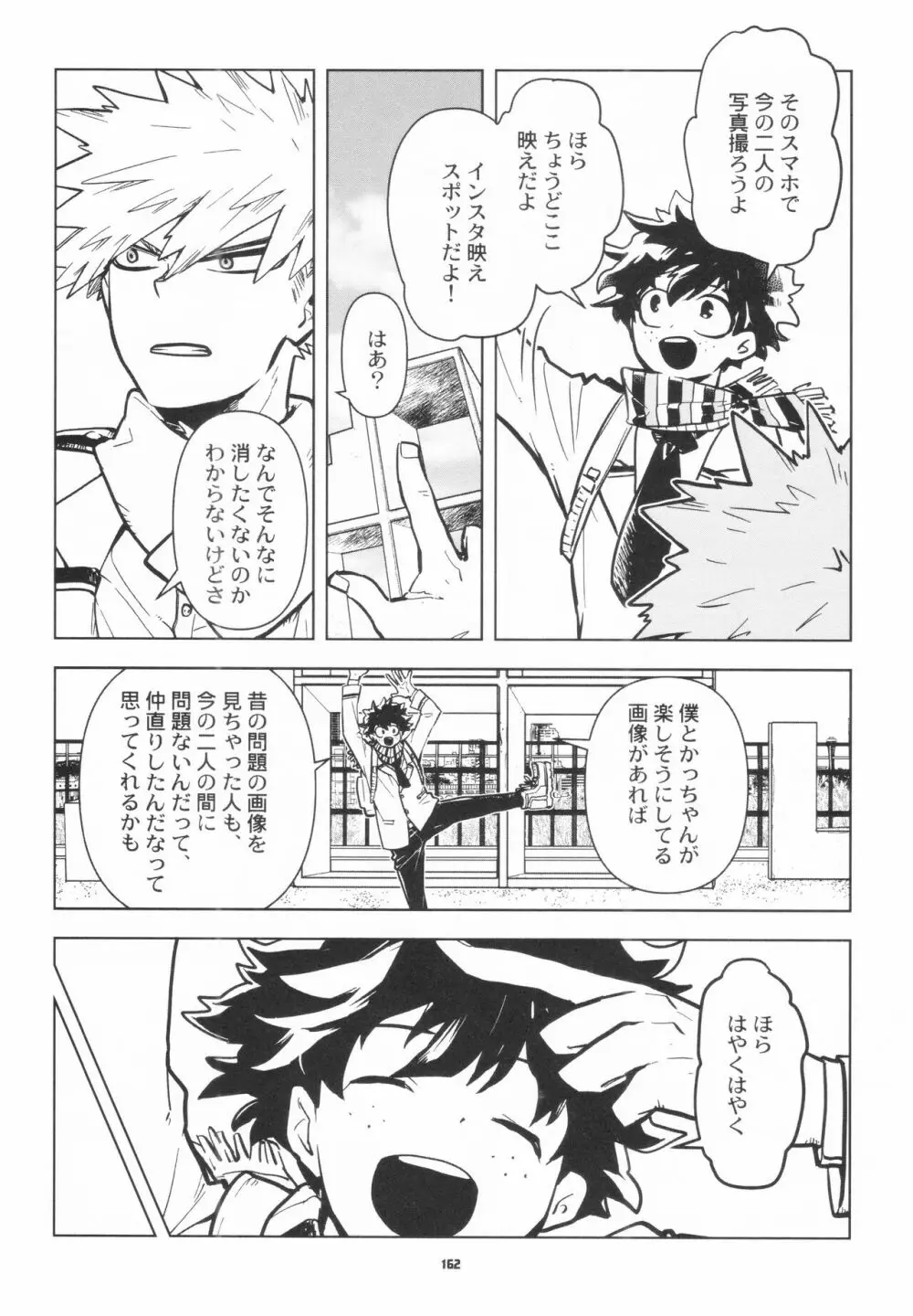 全再録 Page.159