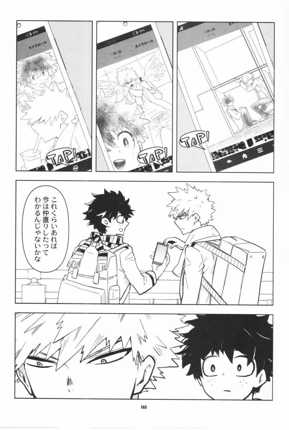 全再録 Page.162