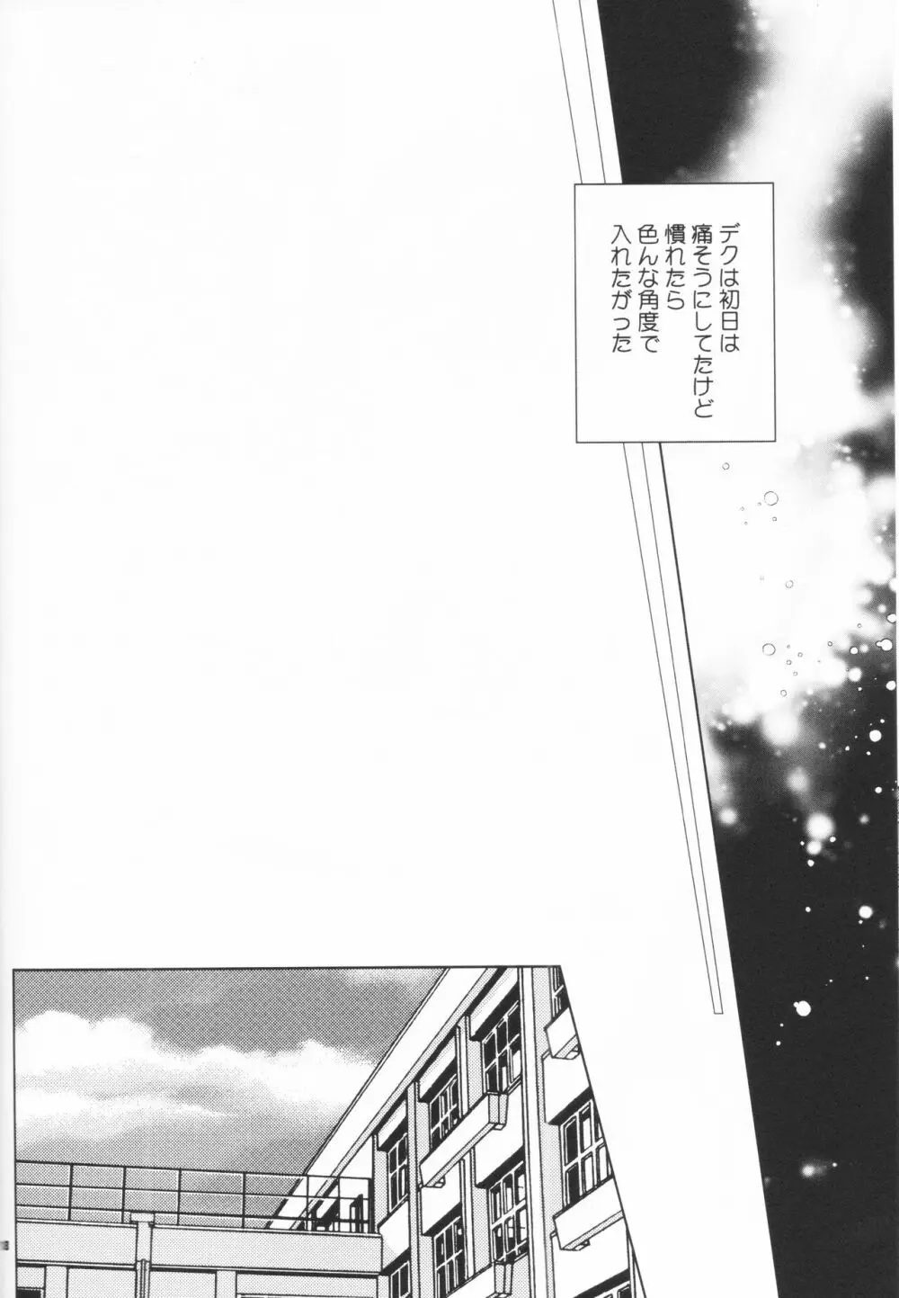 全再録 Page.17