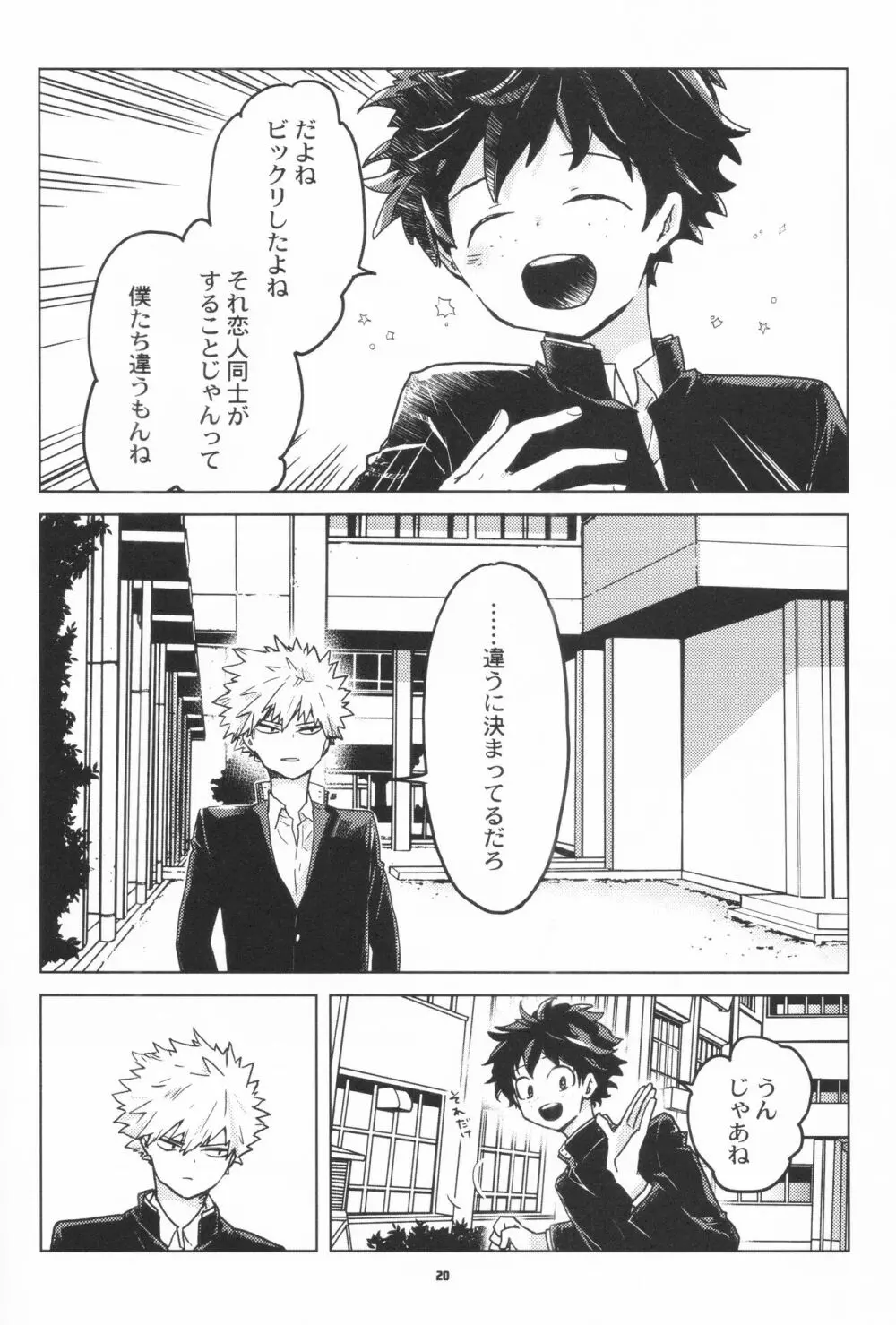 全再録 Page.19