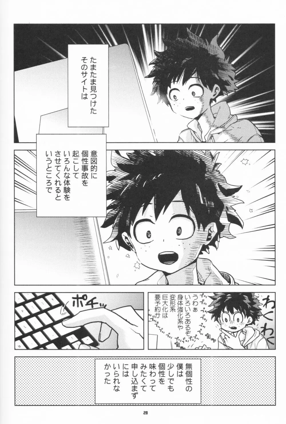 全再録 Page.27