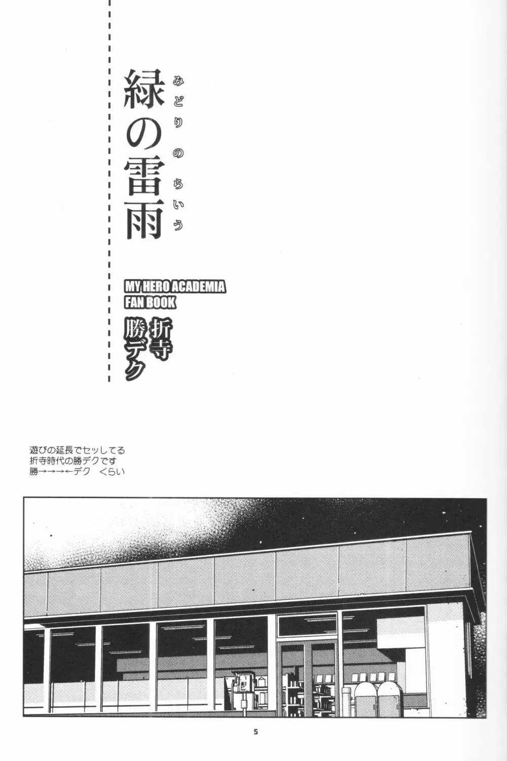 全再録 Page.4