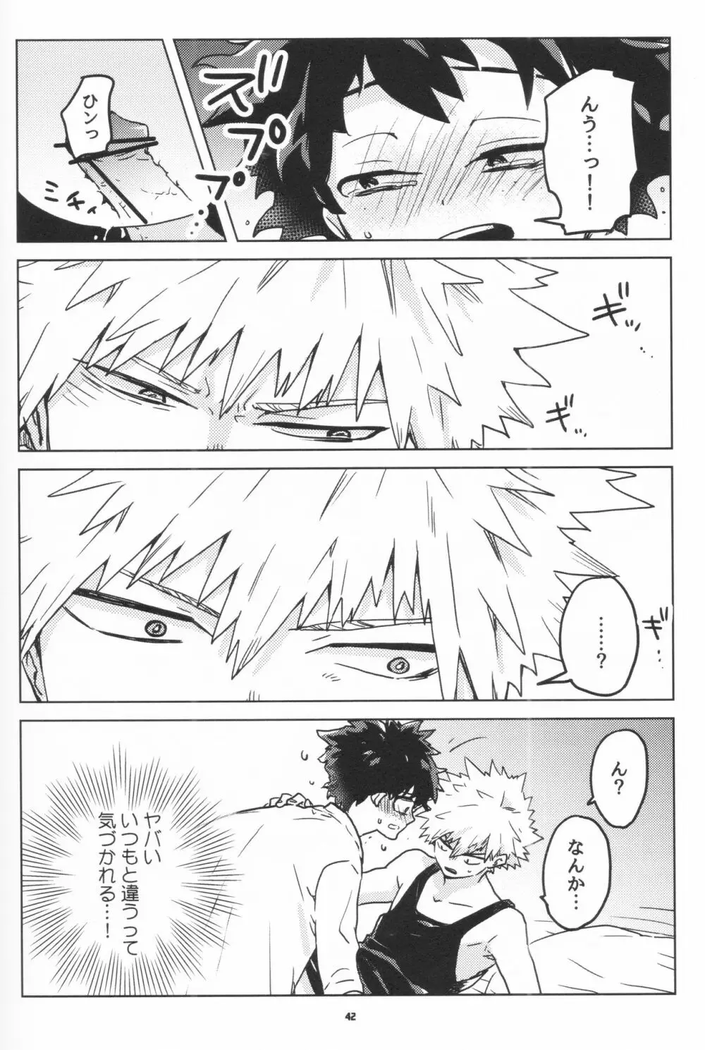 全再録 Page.41