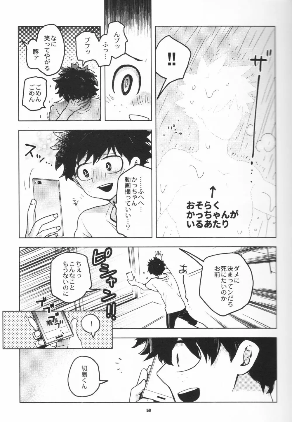 全再録 Page.58