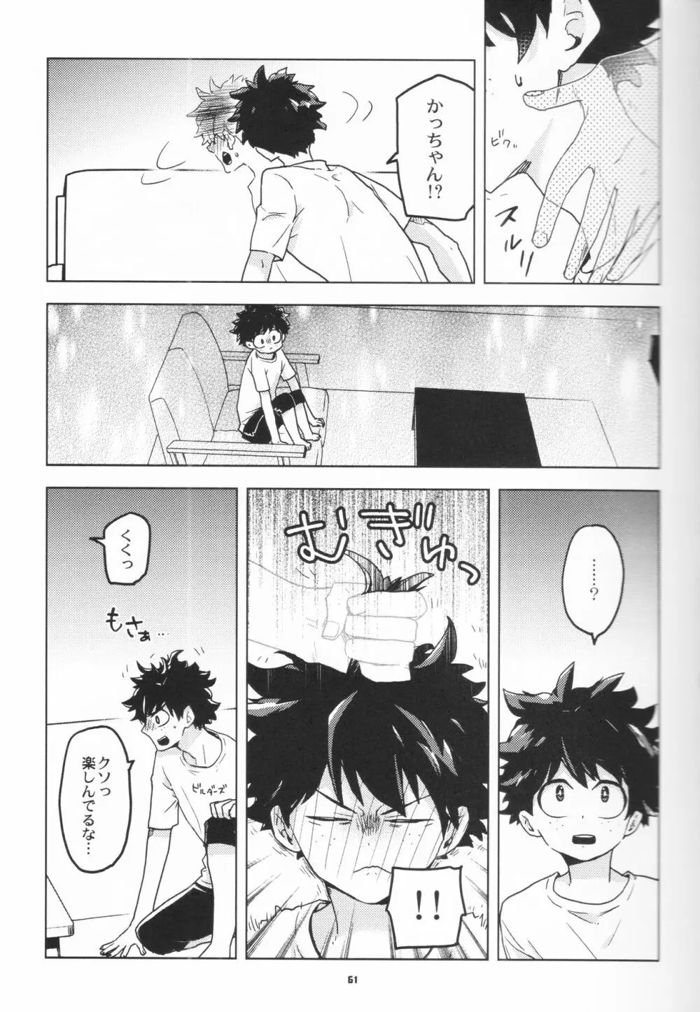 全再録 Page.60