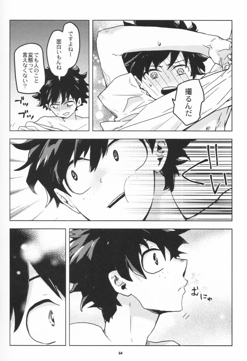 全再録 Page.63