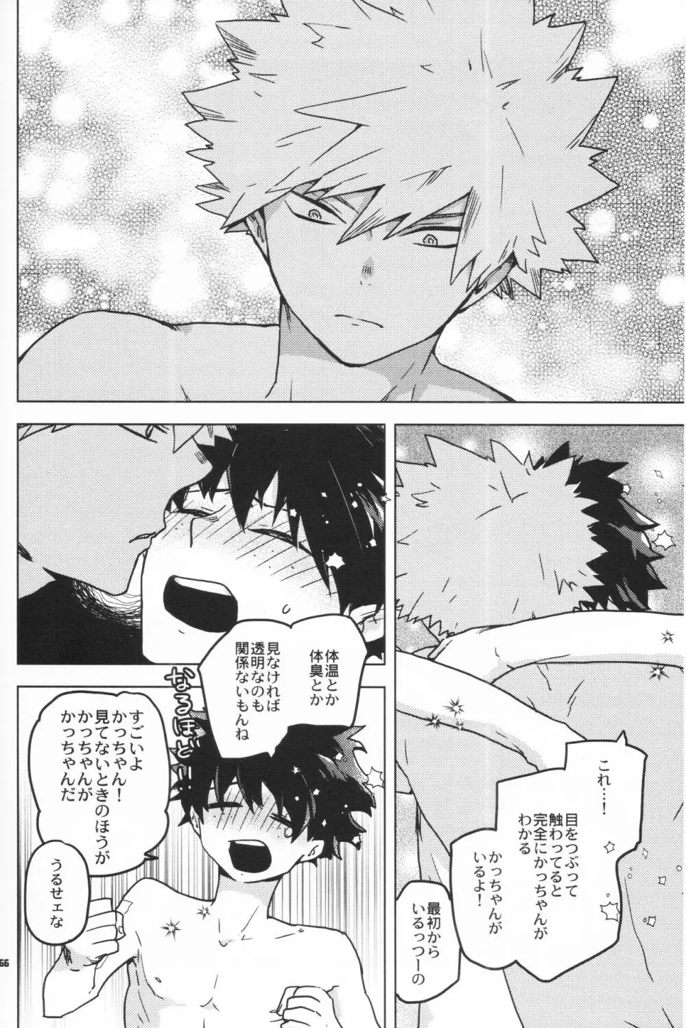 全再録 Page.65