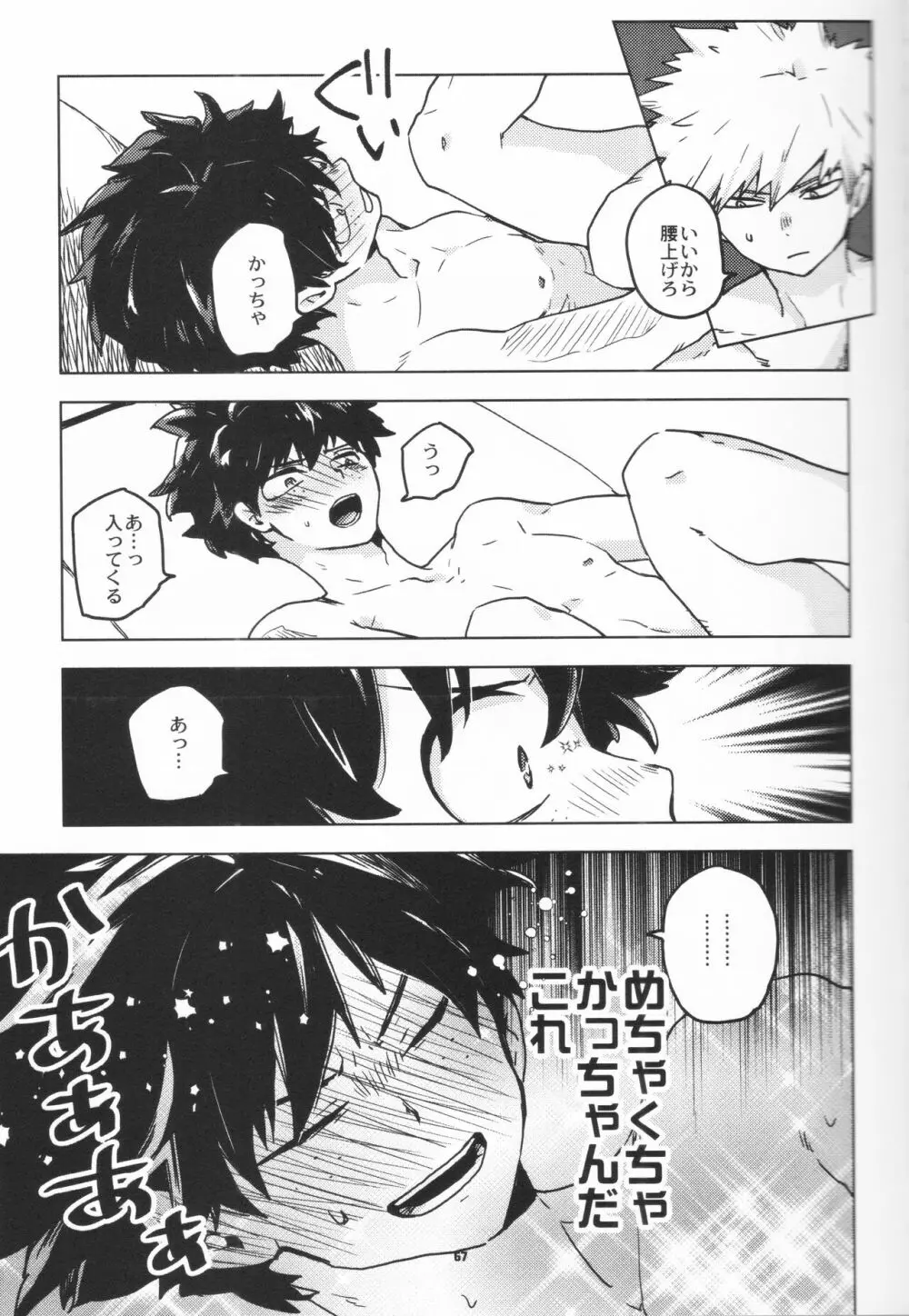 全再録 Page.66