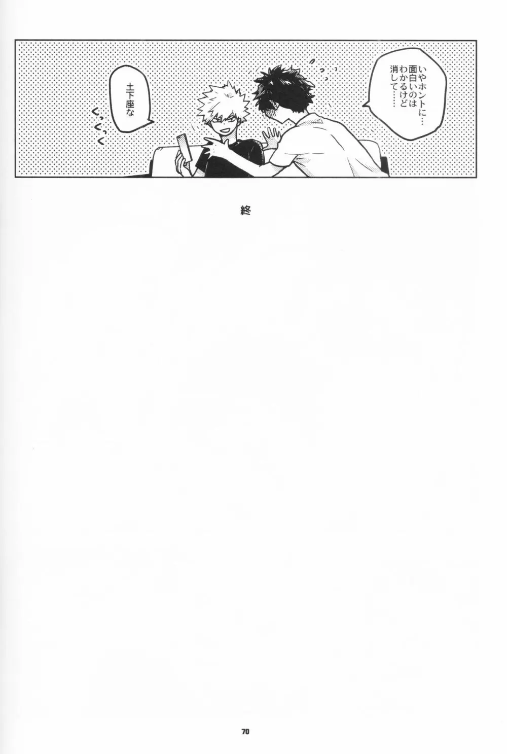 全再録 Page.69