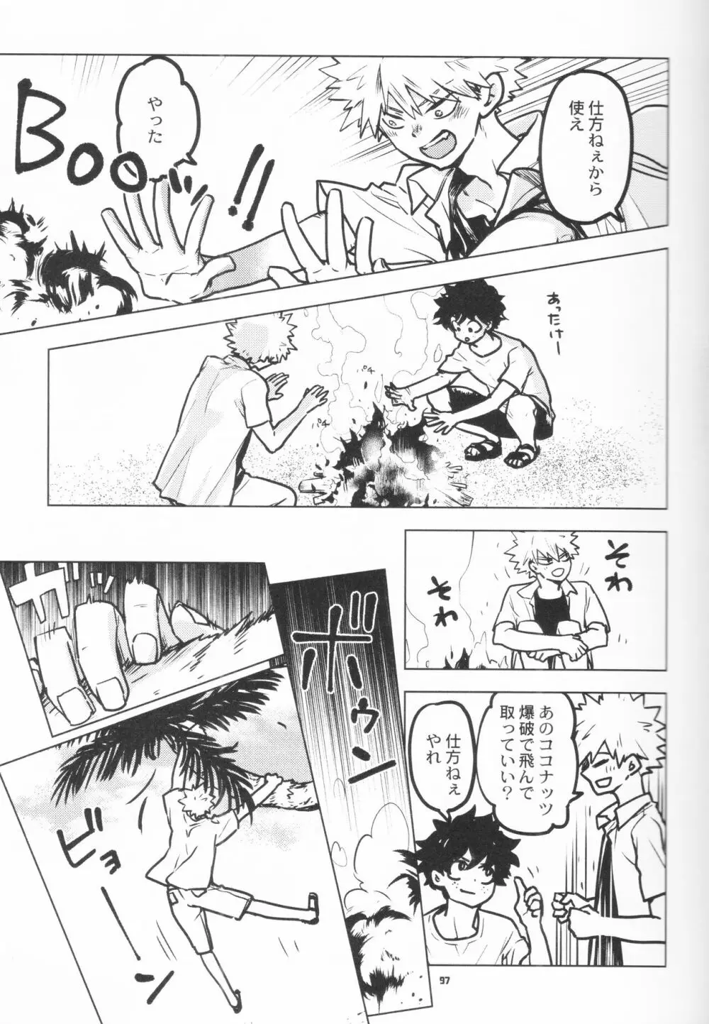 全再録 Page.95