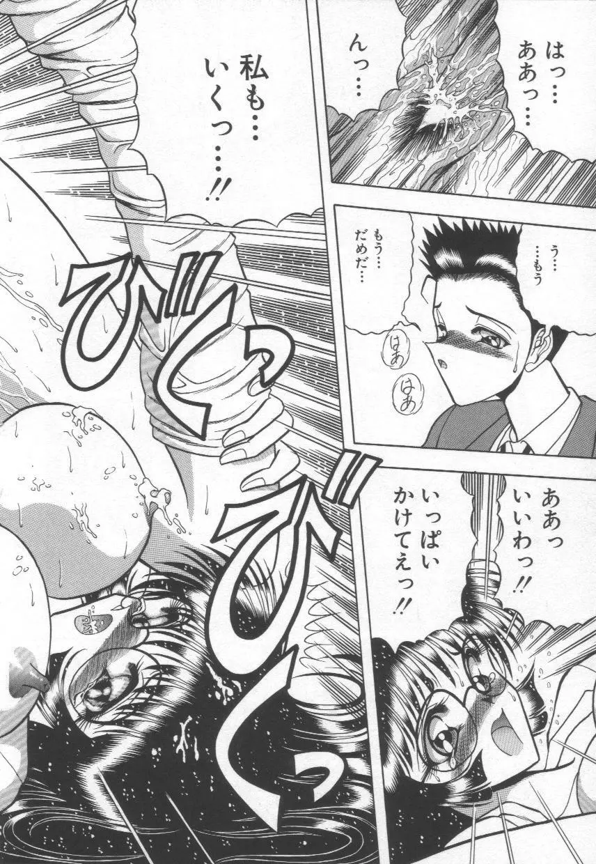 香艶スケッチ1 Page.110