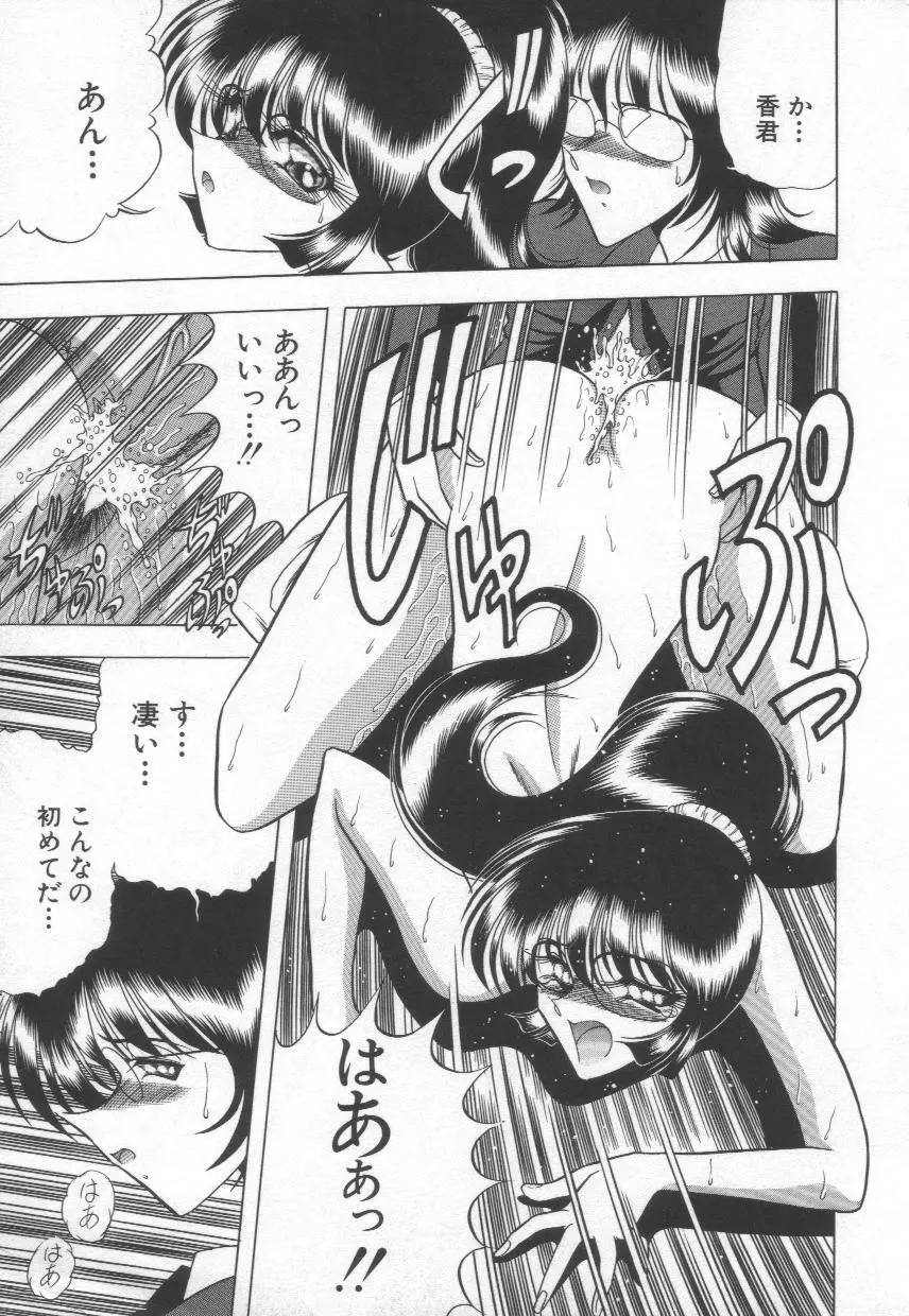 香艶スケッチ1 Page.169