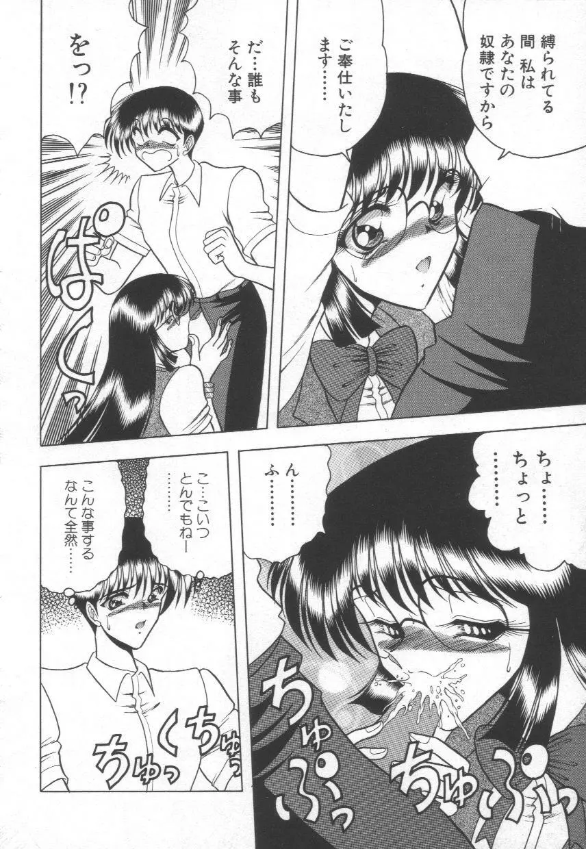 香艶スケッチ1 Page.38