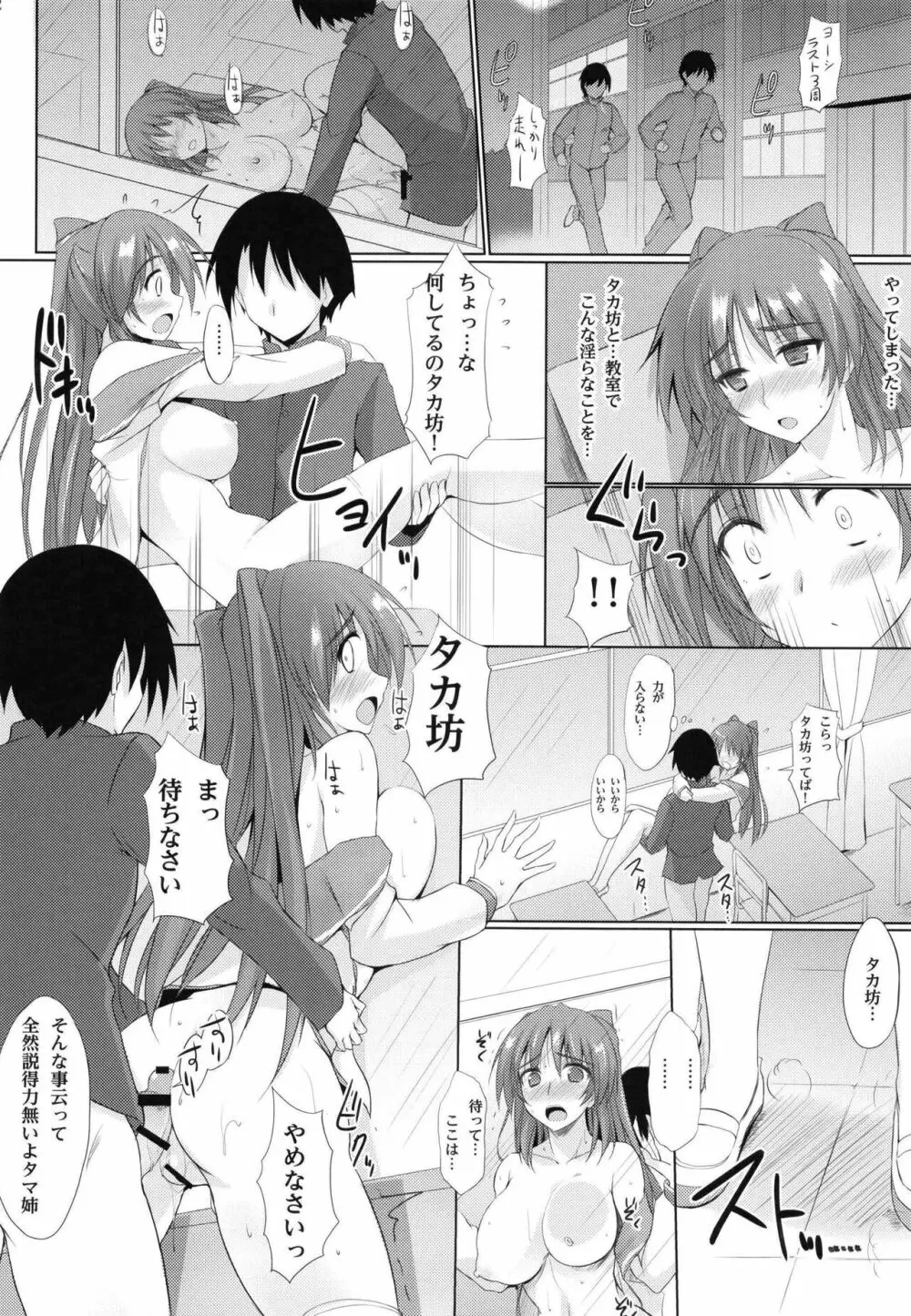 ※補習授業です。 Page.12