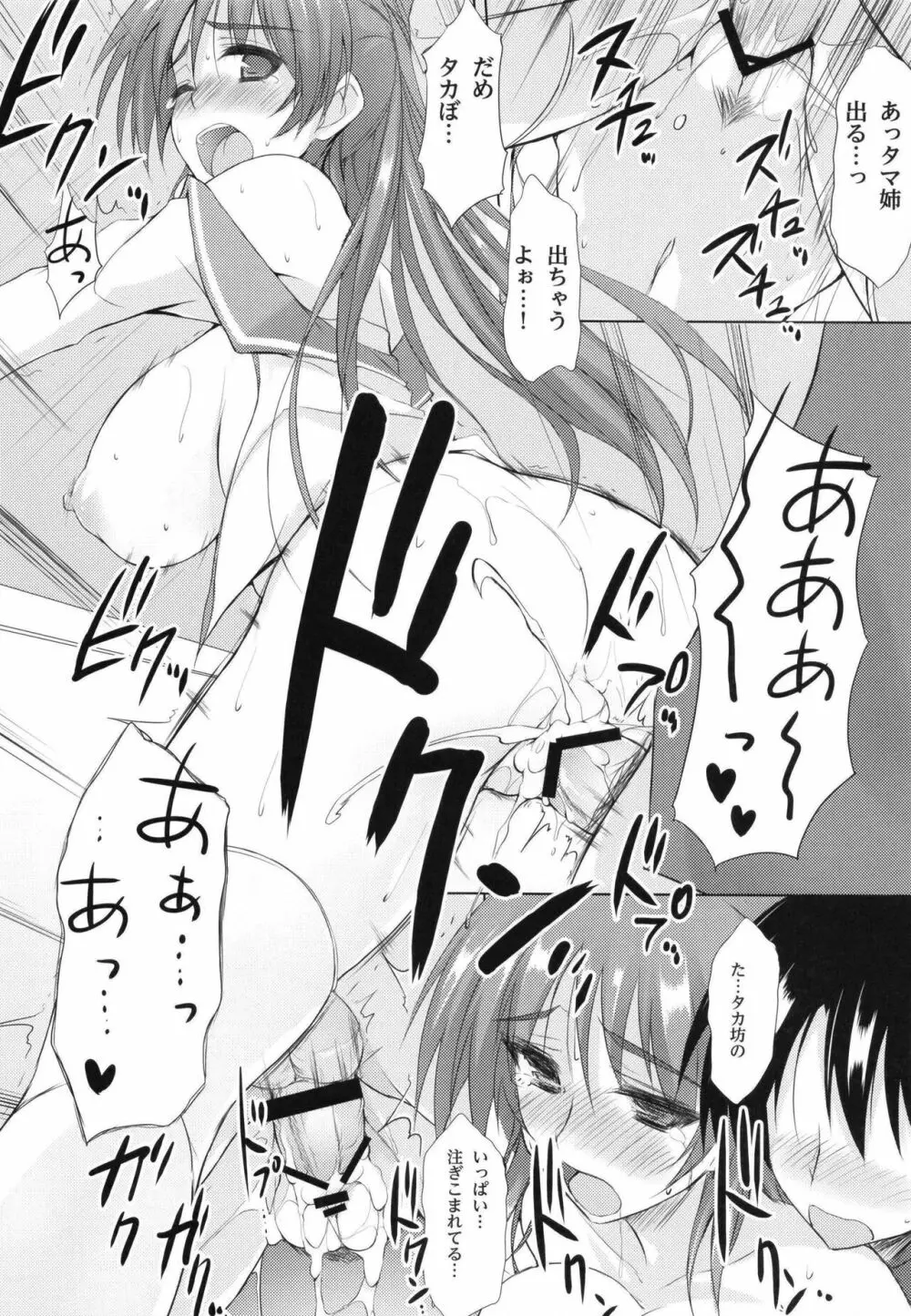 ※補習授業です。 Page.14