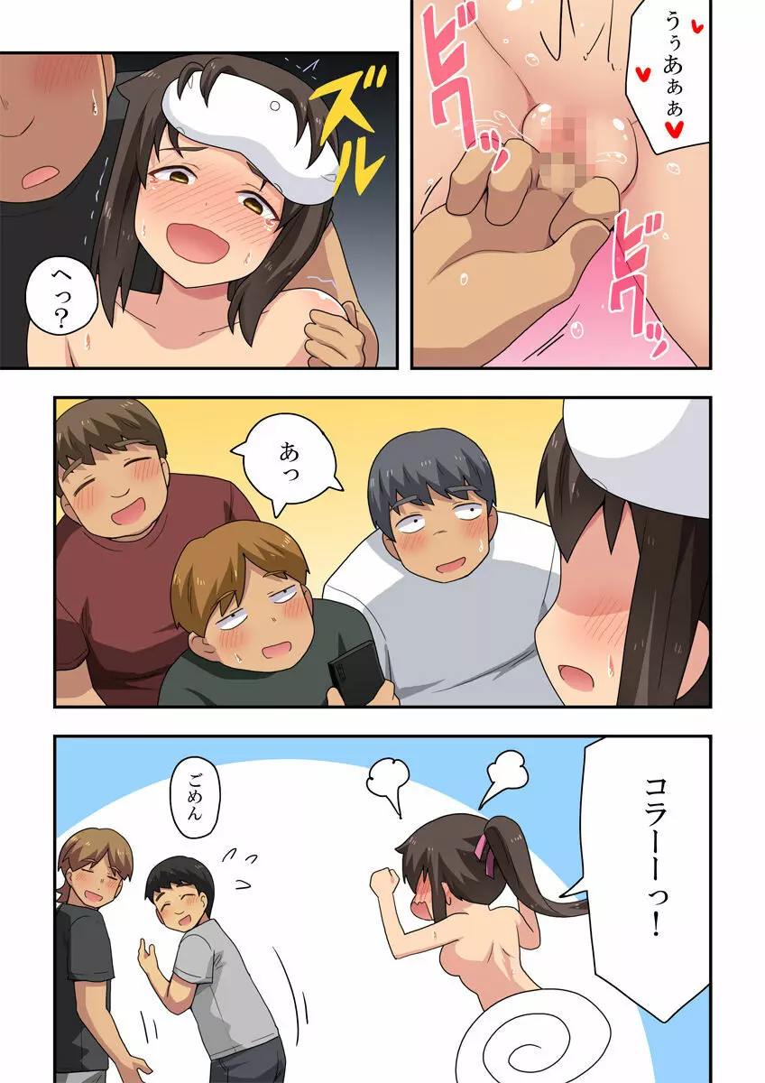 新妻七歌の露出店員~後編~ Page.21