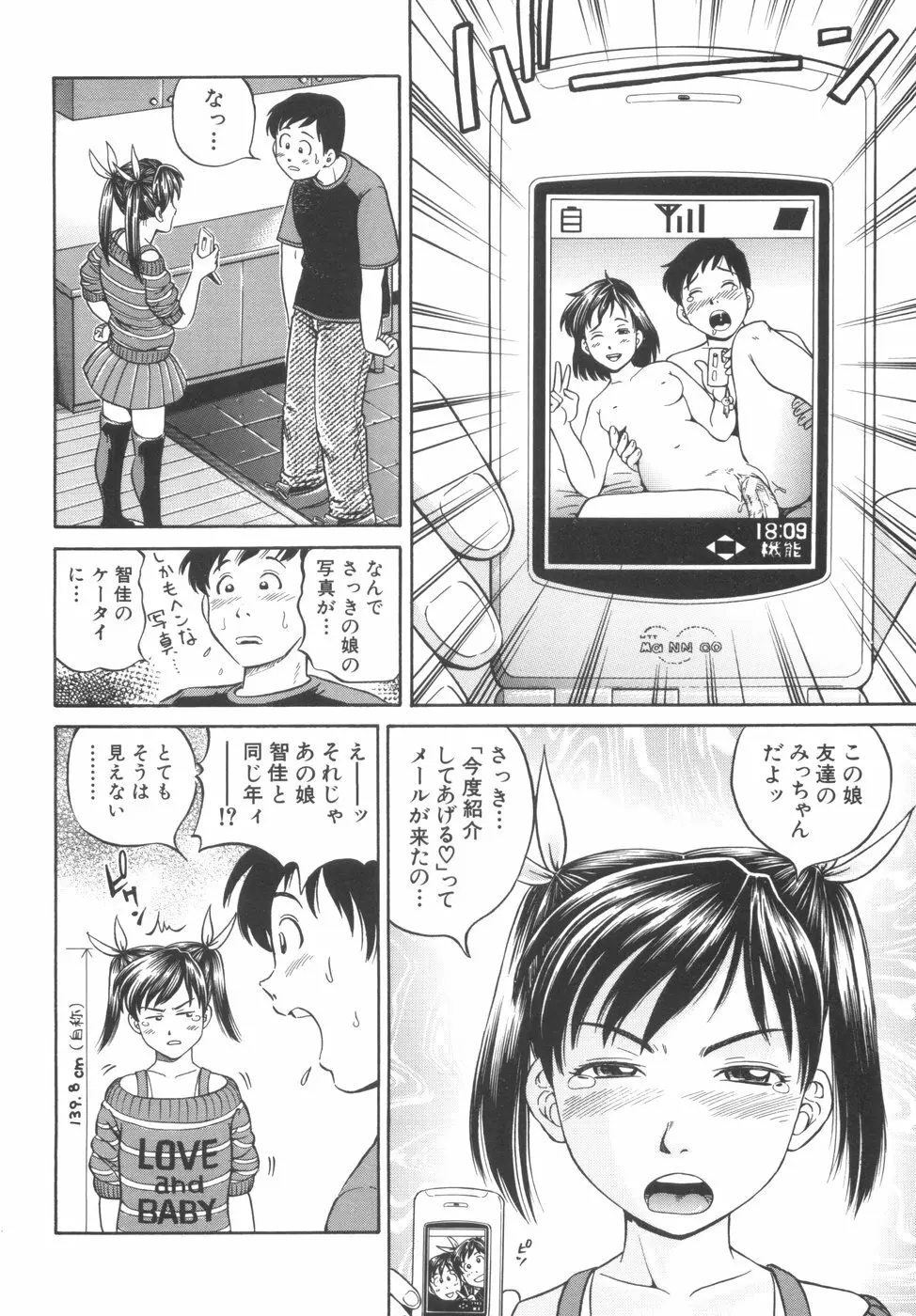 子宮式 Page.10