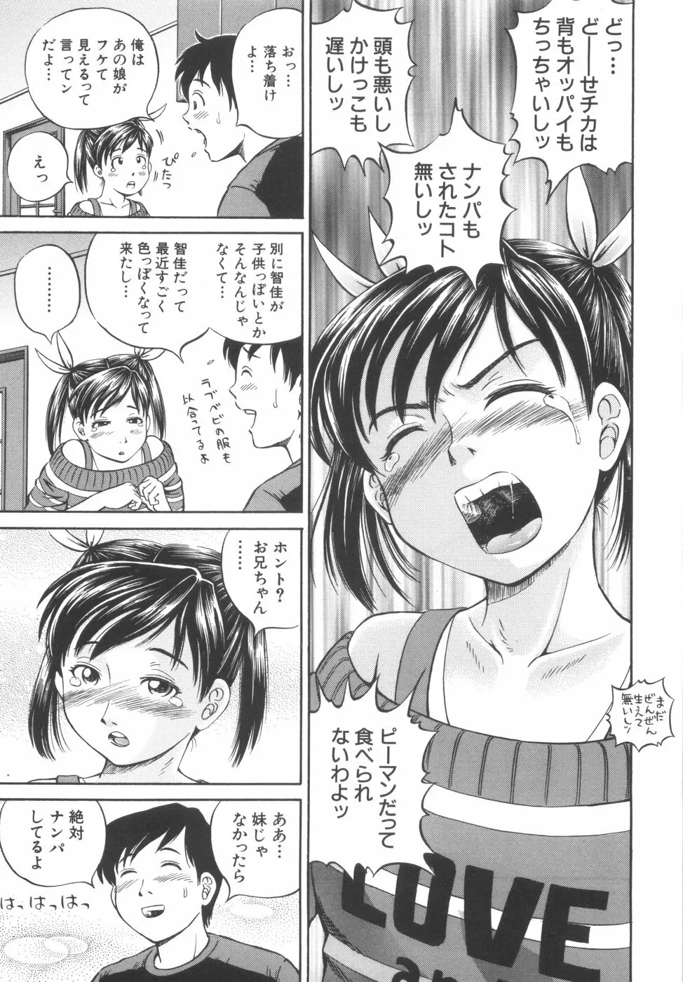子宮式 Page.11
