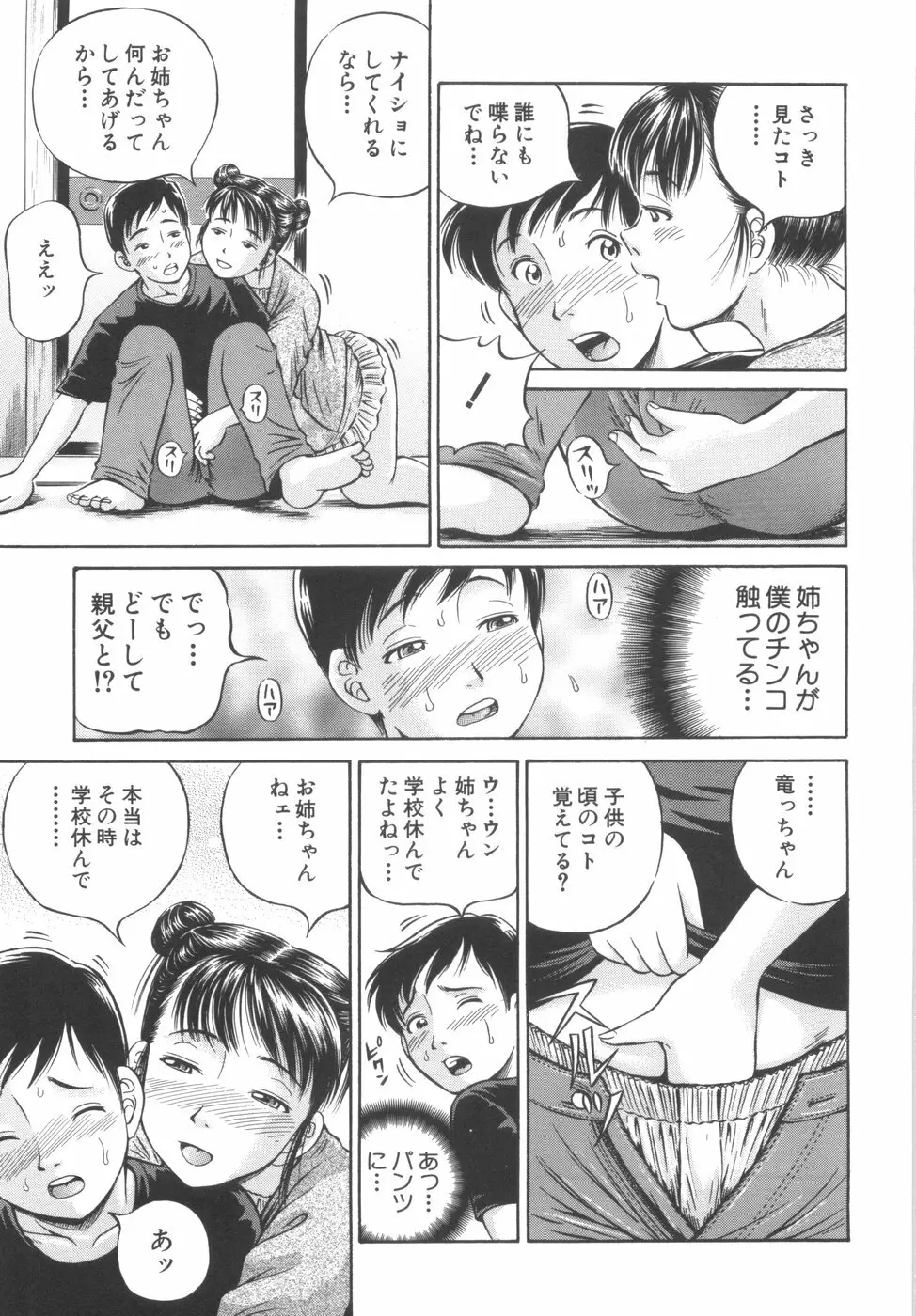 子宮式 Page.119