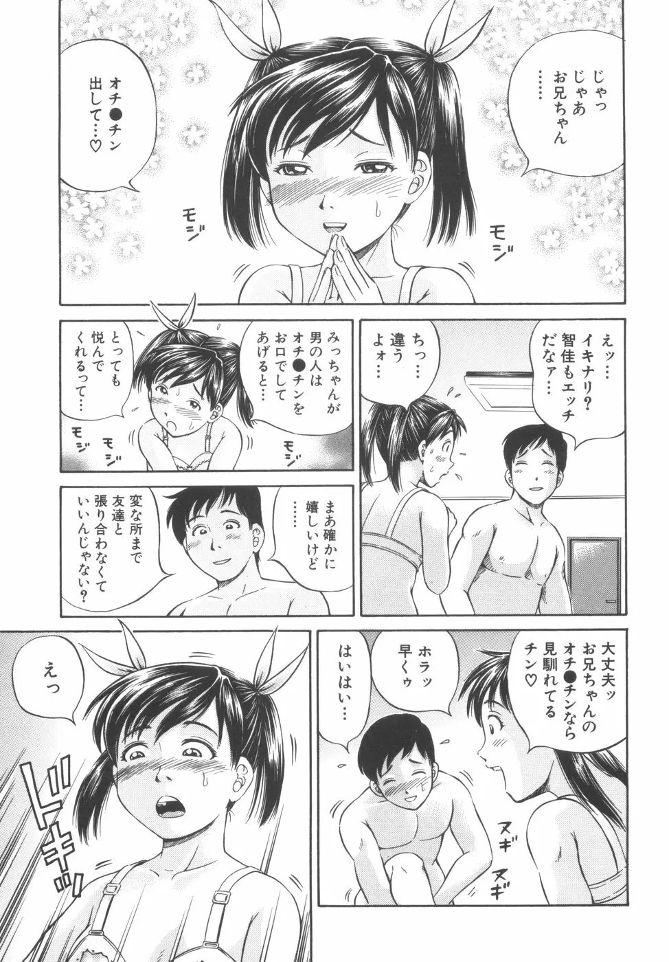 子宮式 Page.15