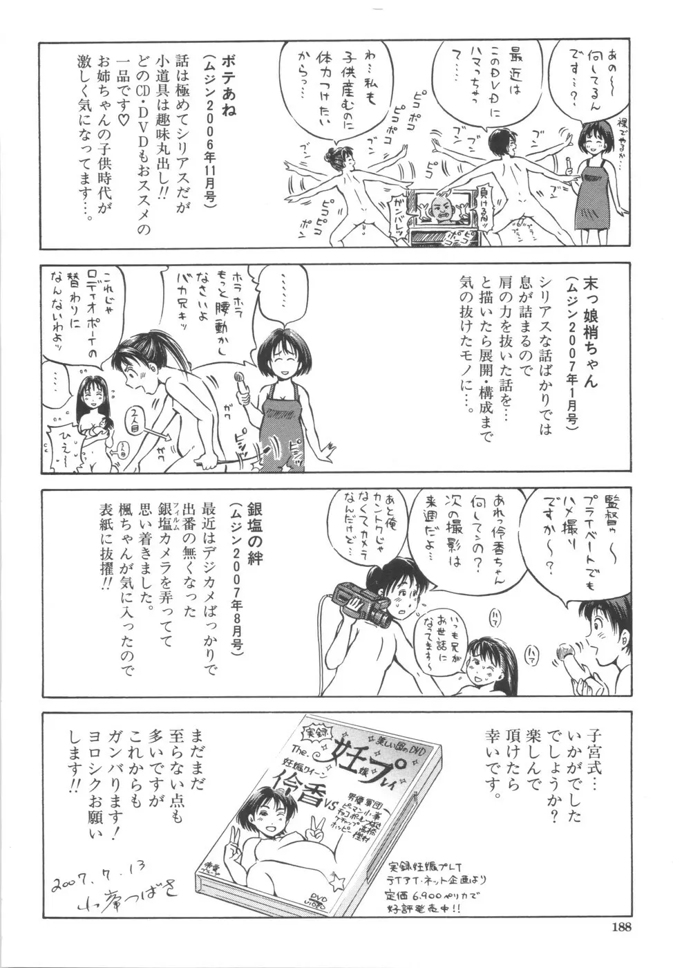 子宮式 Page.190