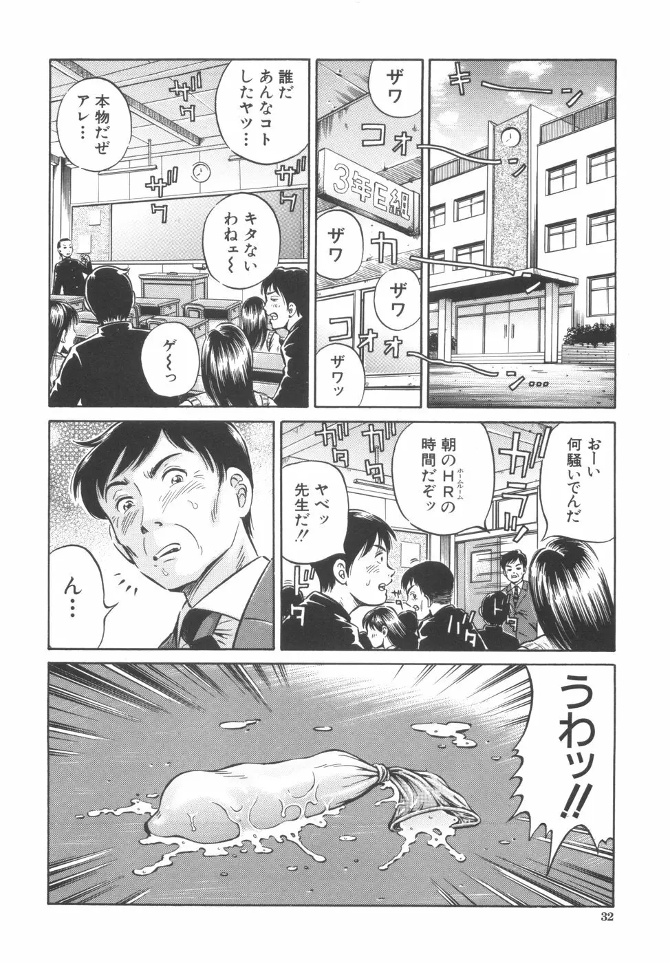 子宮式 Page.34