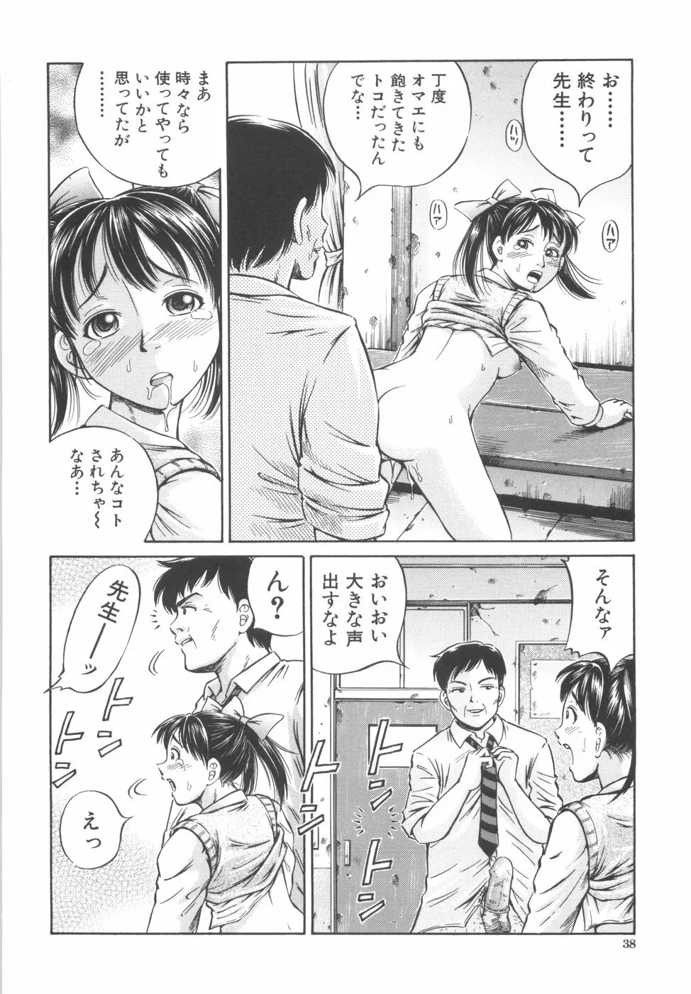 子宮式 Page.40