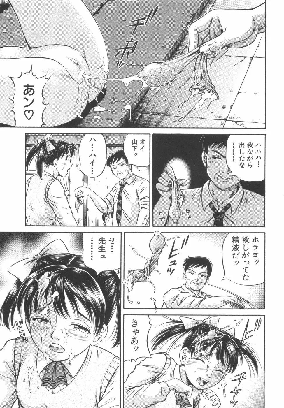 子宮式 Page.59