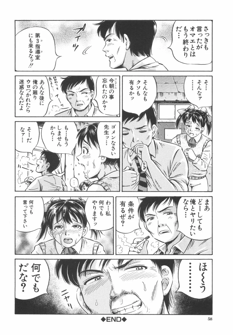 子宮式 Page.60