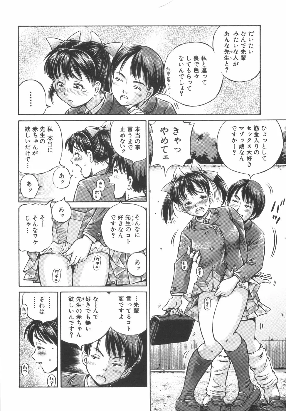 子宮式 Page.70