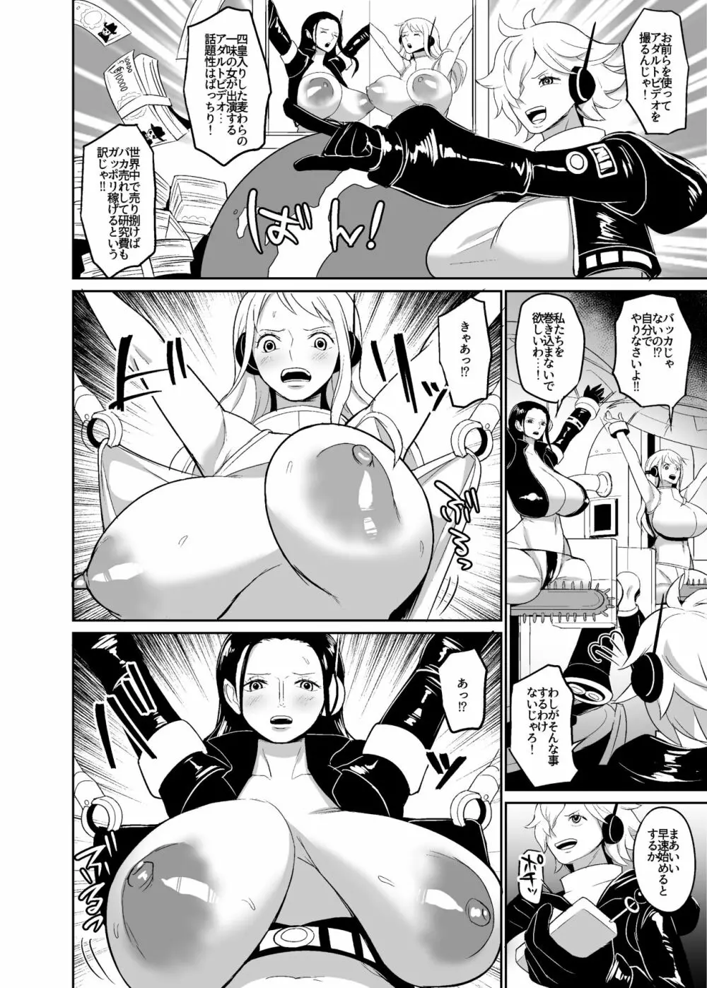 REM9 女海賊強制絶頂機械姦 Page.5