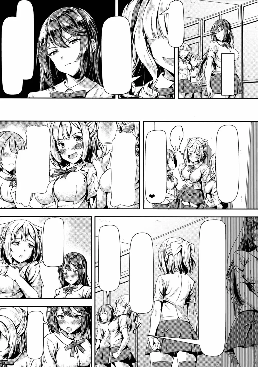 黒髪ロングふたなりちゃんと純愛セックスがしたいっ! Page.16