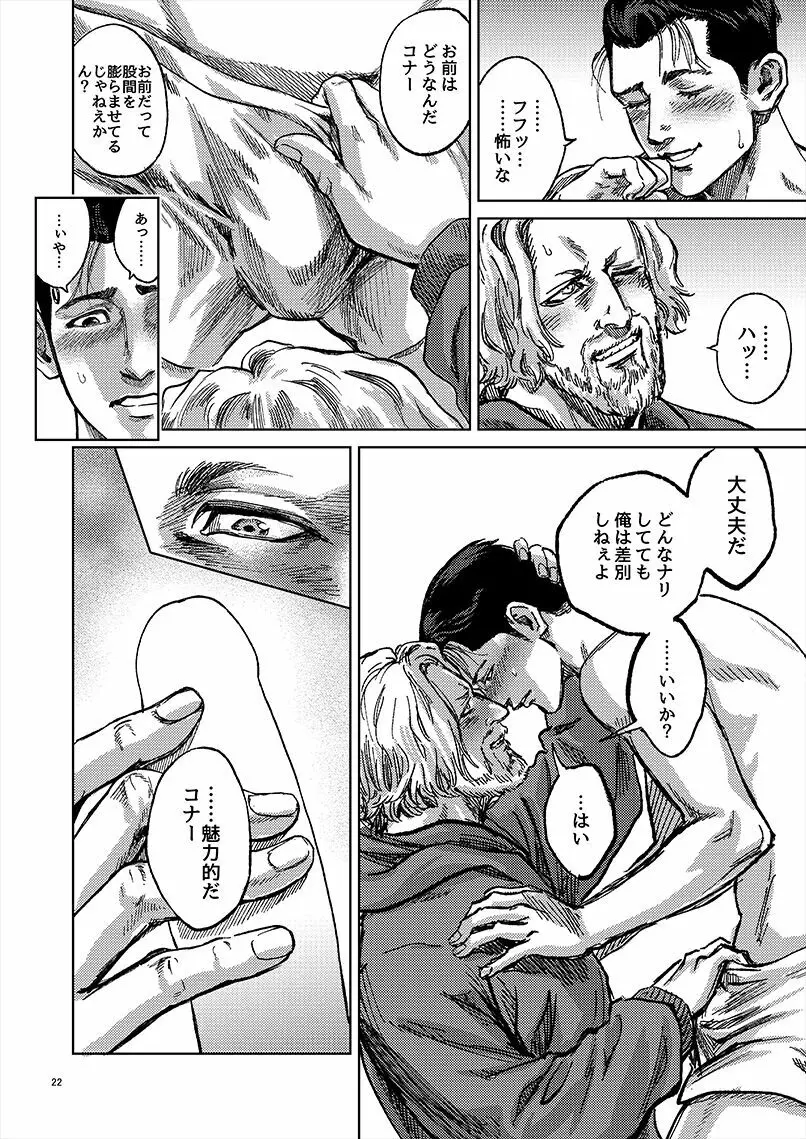 【全本文公開】 Page.22