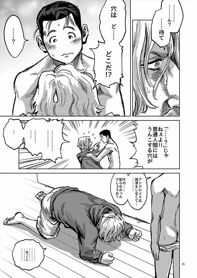 【全本文公開】 Page.25