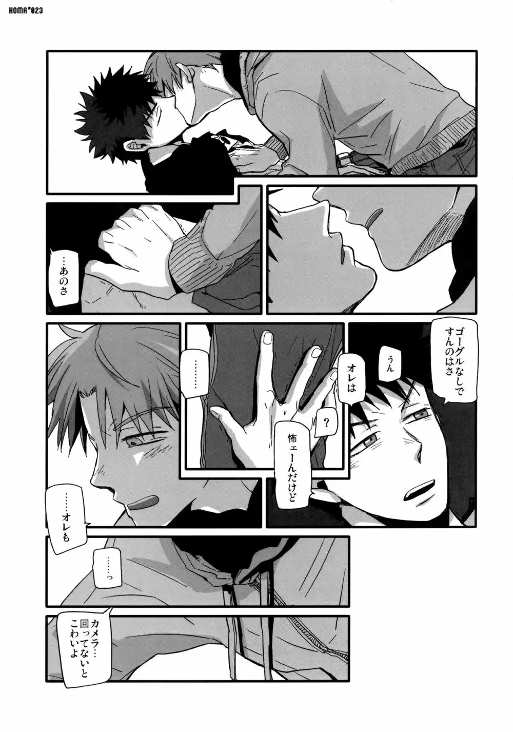 独楽 Page.22