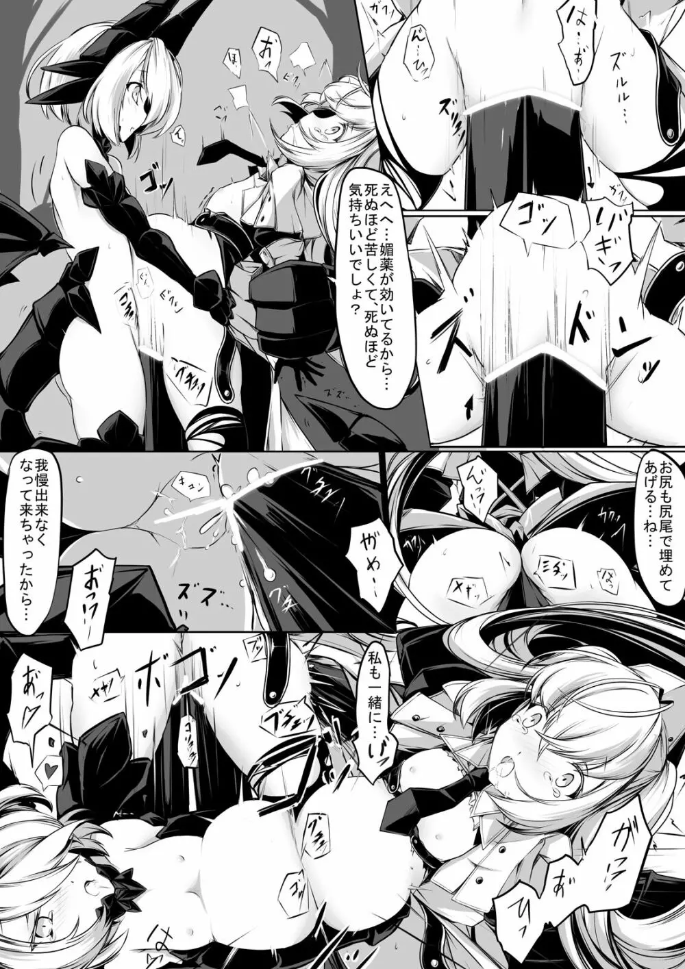 メイドさん達は魔物娘の玩具 Page.16