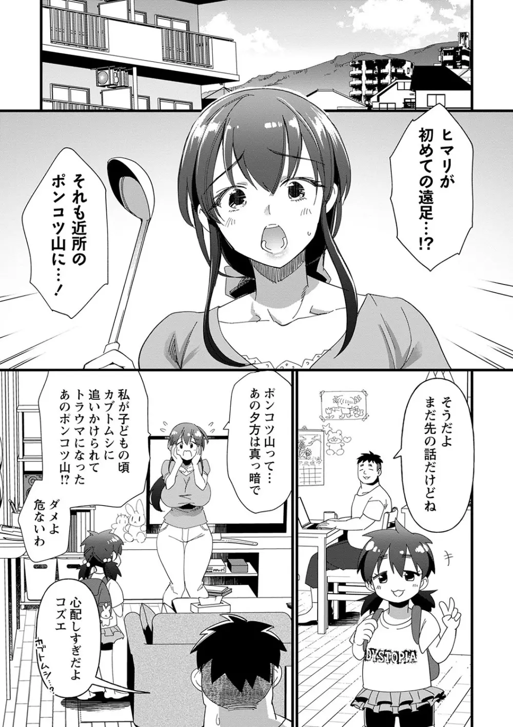 肉林メス堕ちアクメ地獄 Page.12