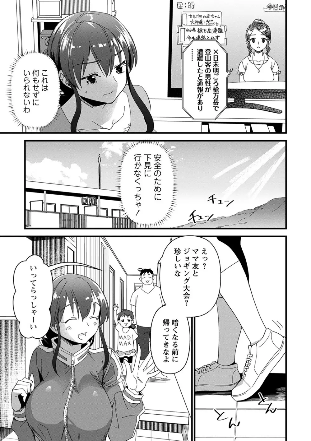 肉林メス堕ちアクメ地獄 Page.14