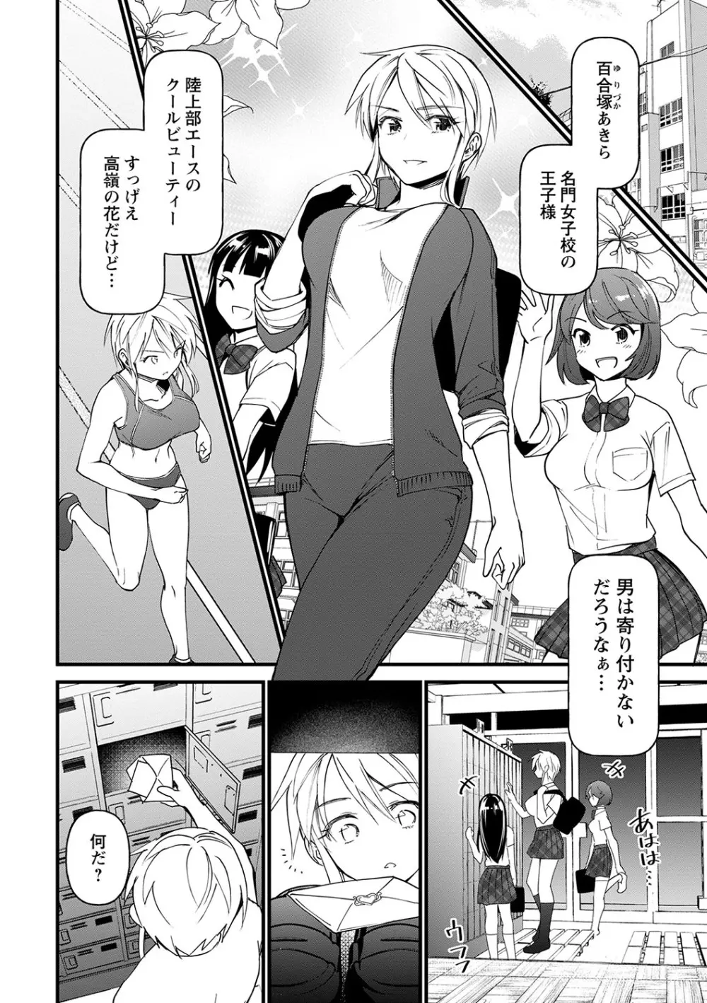 肉林メス堕ちアクメ地獄 Page.151