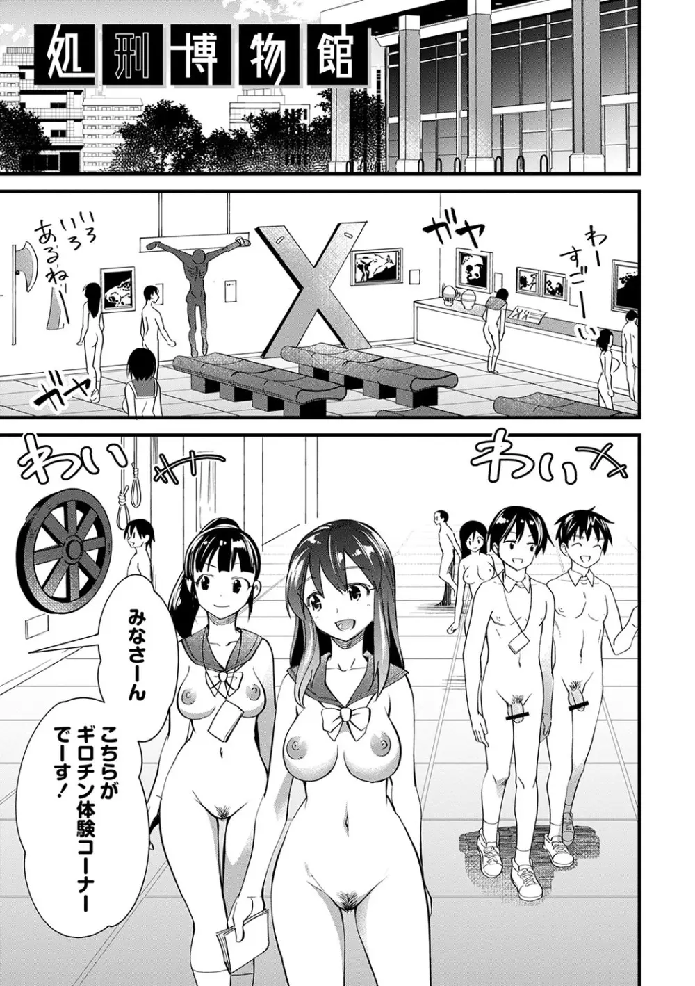 肉林メス堕ちアクメ地獄 Page.210